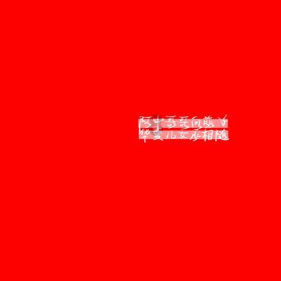 瞳术使用者